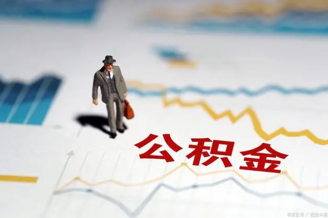 阳泉公积金缴纳比例基数