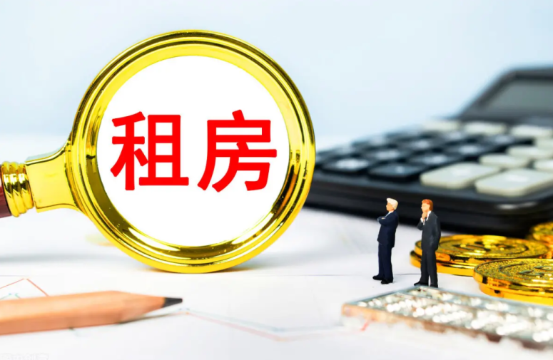 阳泉租房如何提取住房公积金