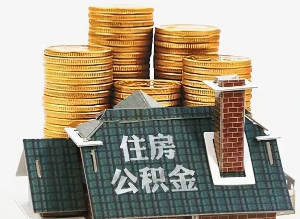 阳泉在职 公积金可以代办提取吗