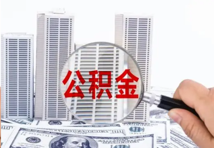 阳泉公积金贷款期限与还款方式说明