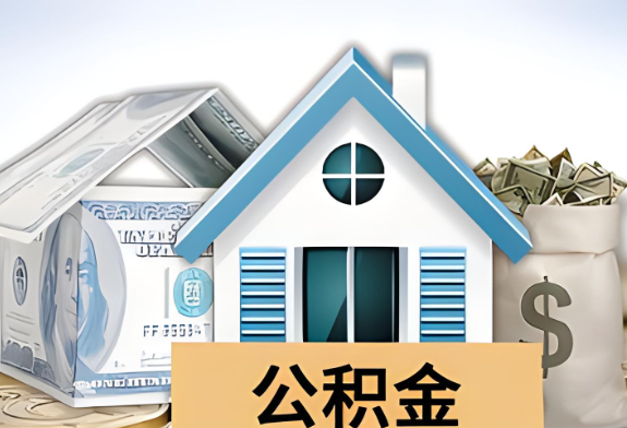 阳泉封存公积金提取有次数限制吗