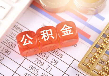 阳泉在职公积金提取需要开具在职证明吗？