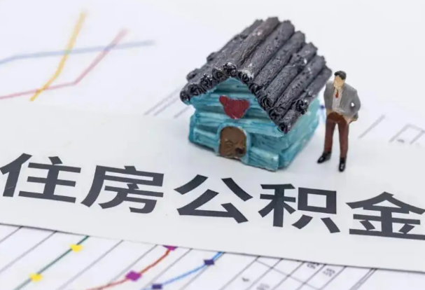 阳泉公积金在实际应用场景中的一些常见问题及解决办法