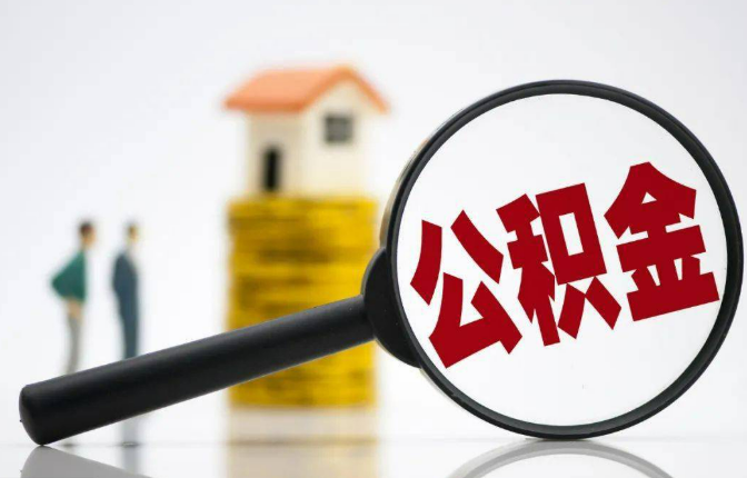 阳泉户籍不在当地的可以在当地提取在职公积金吗